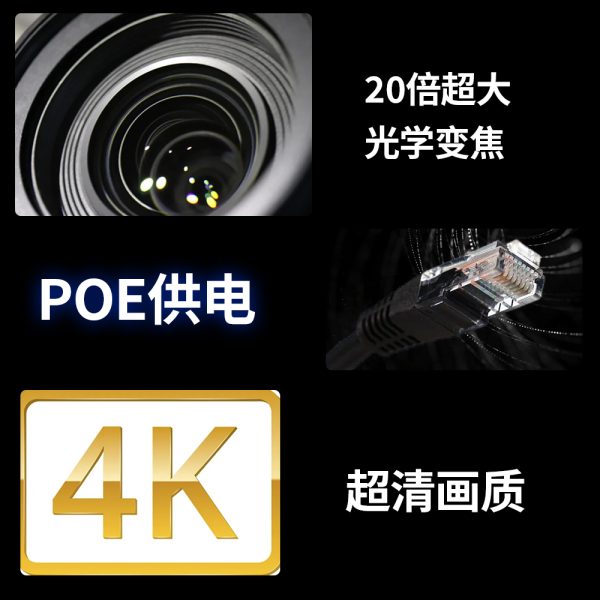 4K PTZ camera