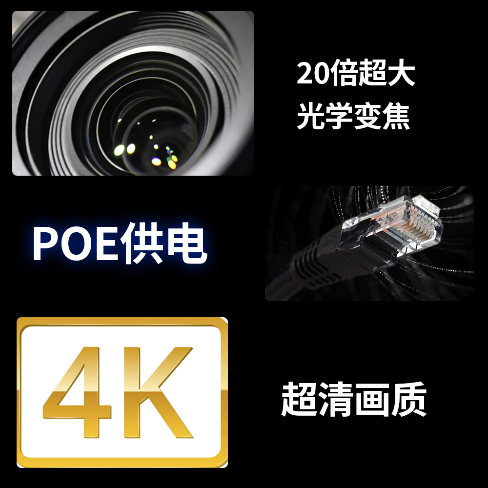 4K PTZ camera